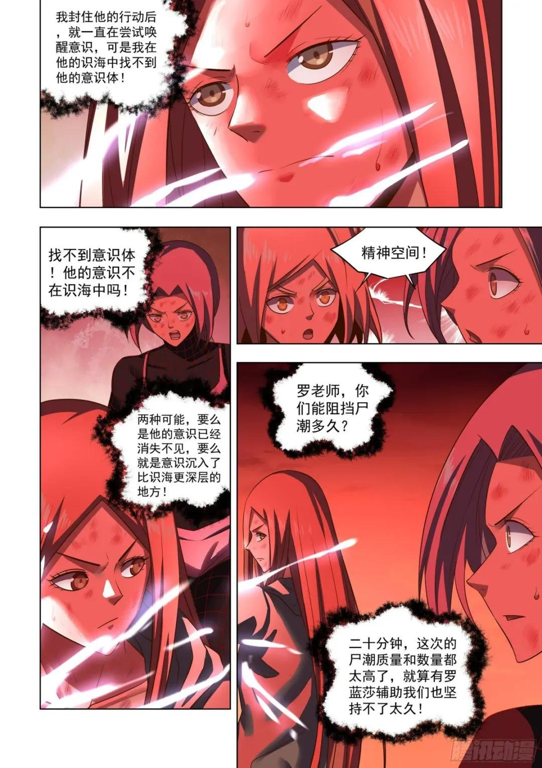第463话