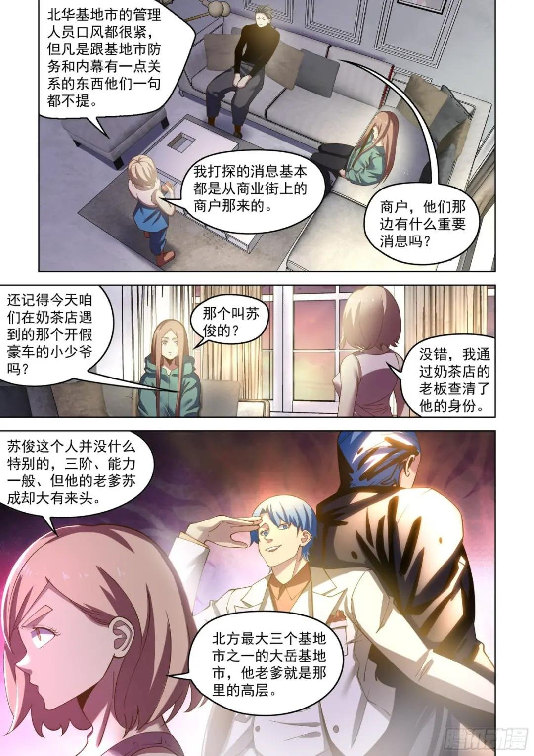 第488话