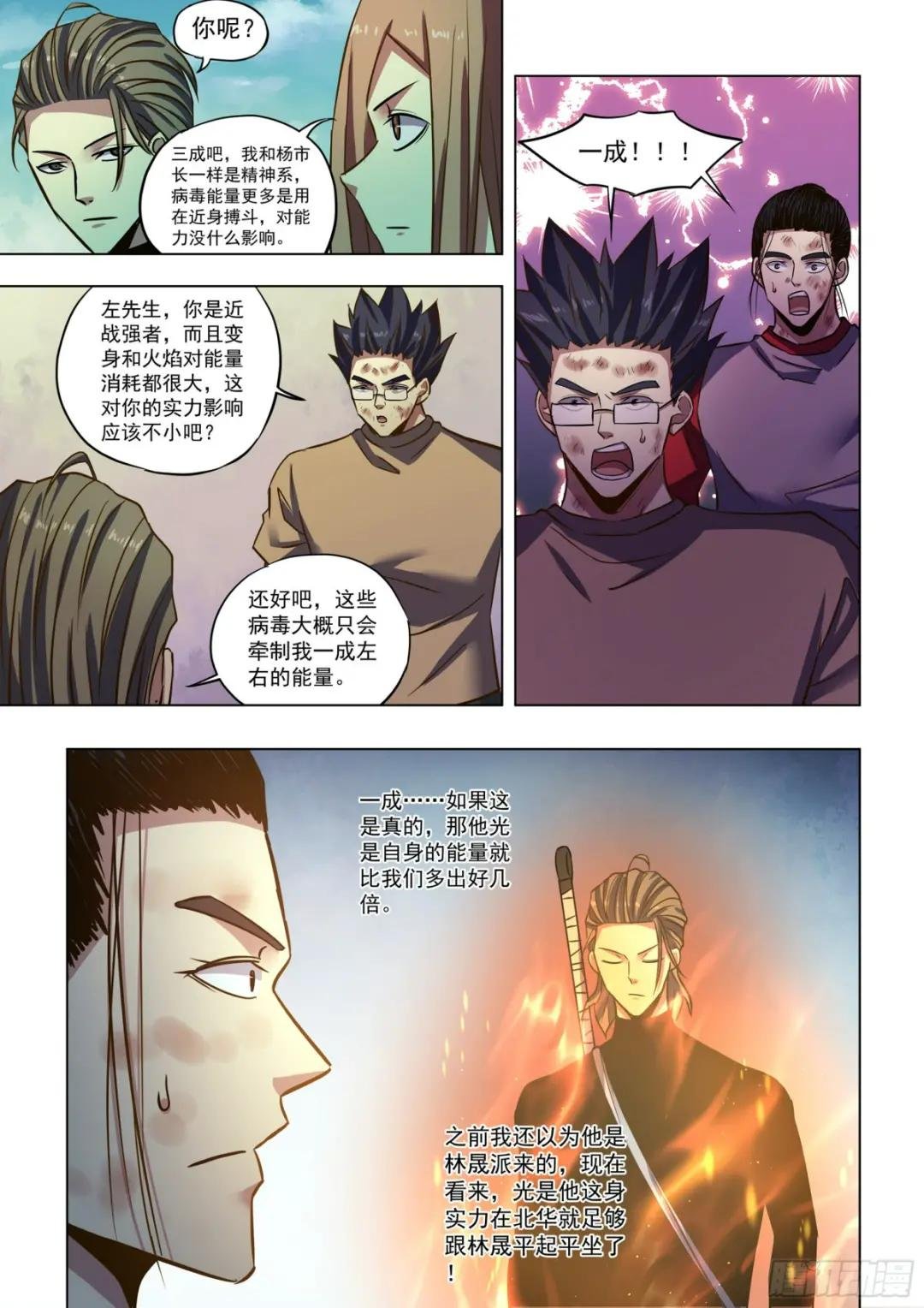 第512话
