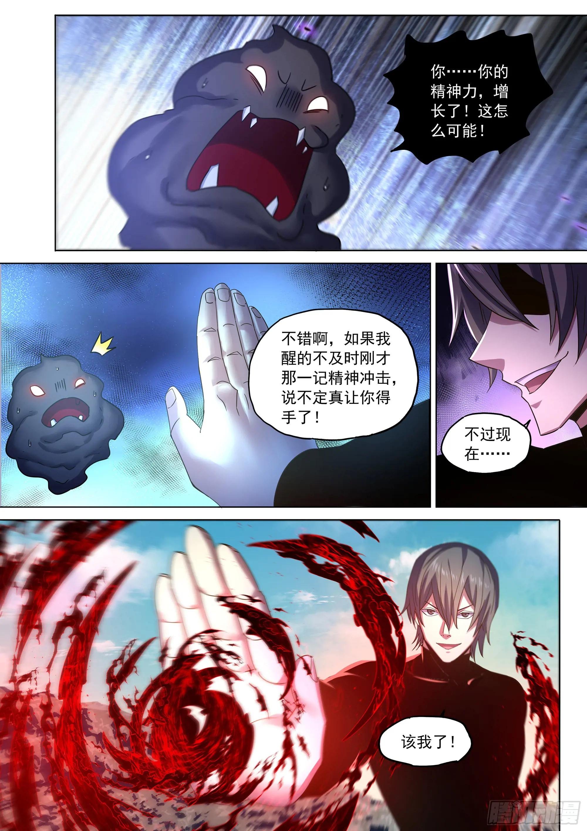 第529话