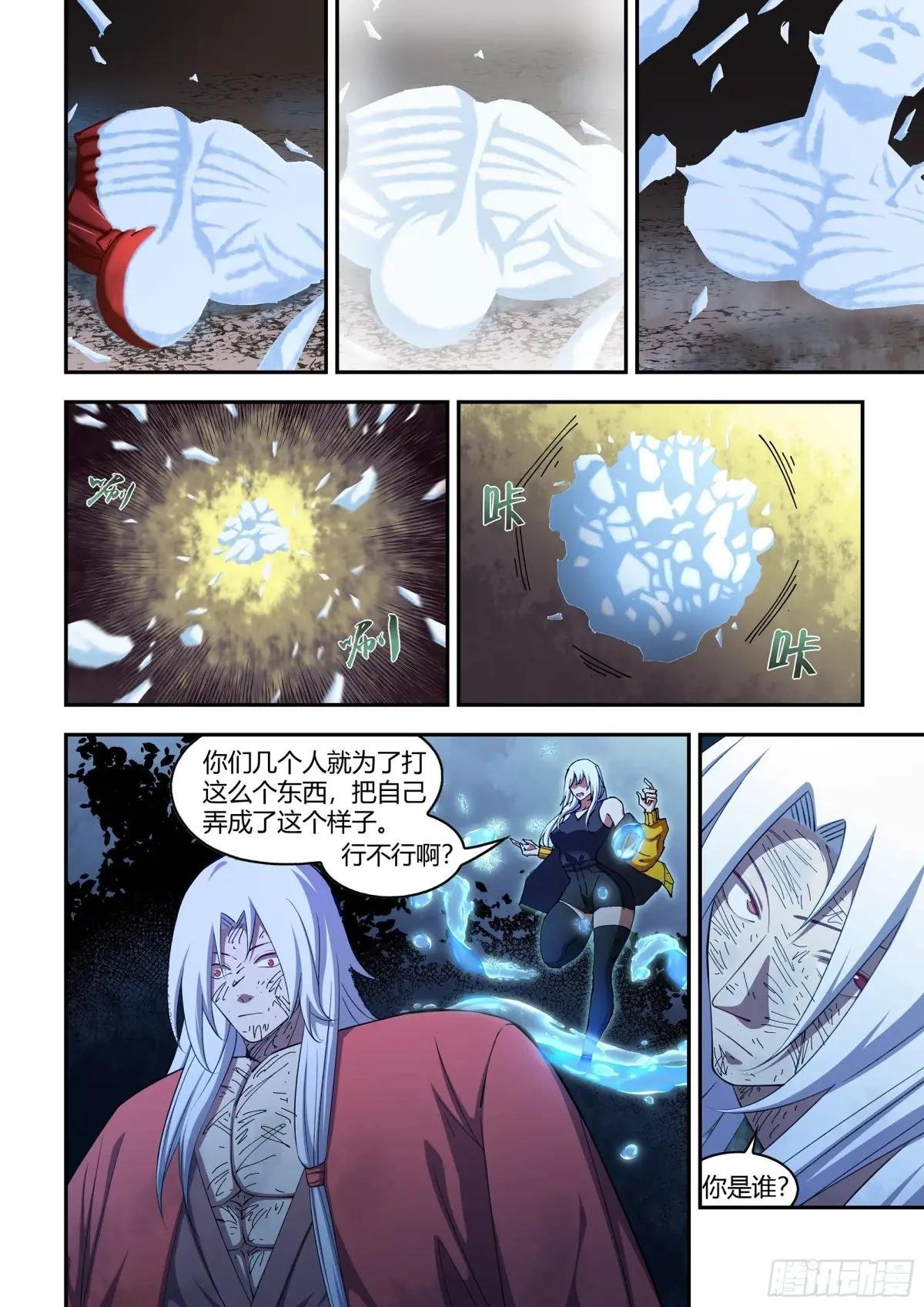 第574话