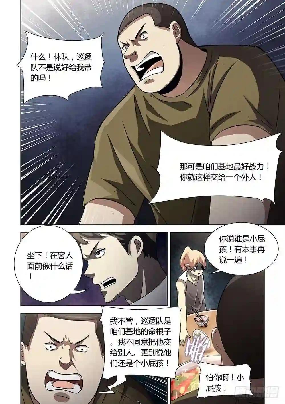 第74话