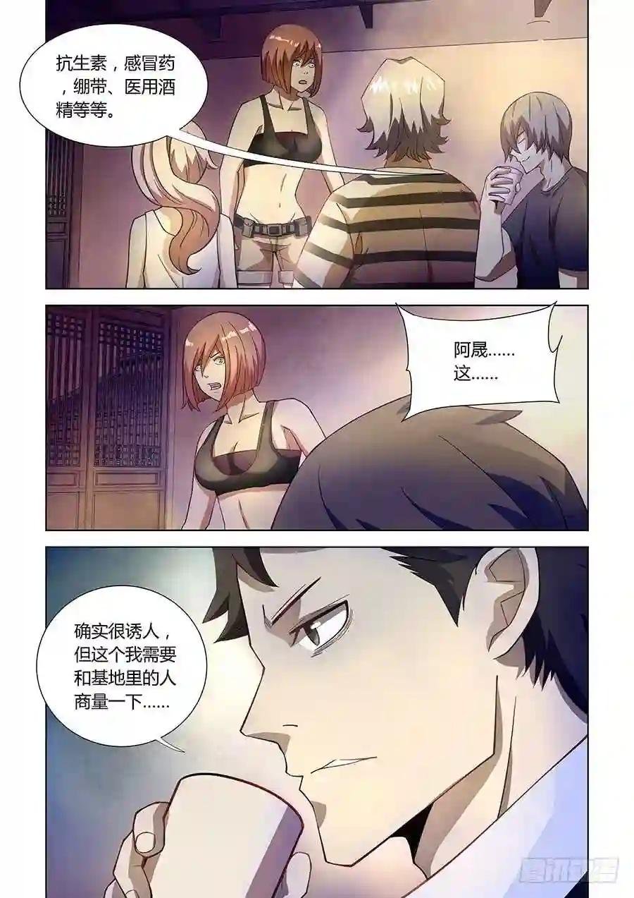 第74话