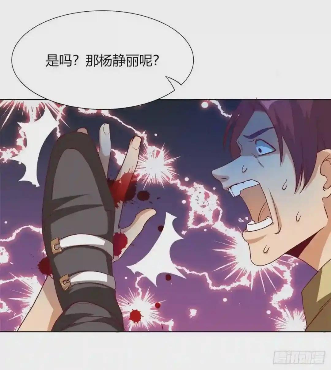 第7话 上 你捡回一条命
