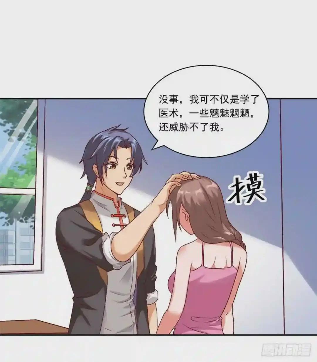 第8话 上 人家可以陪你嘛