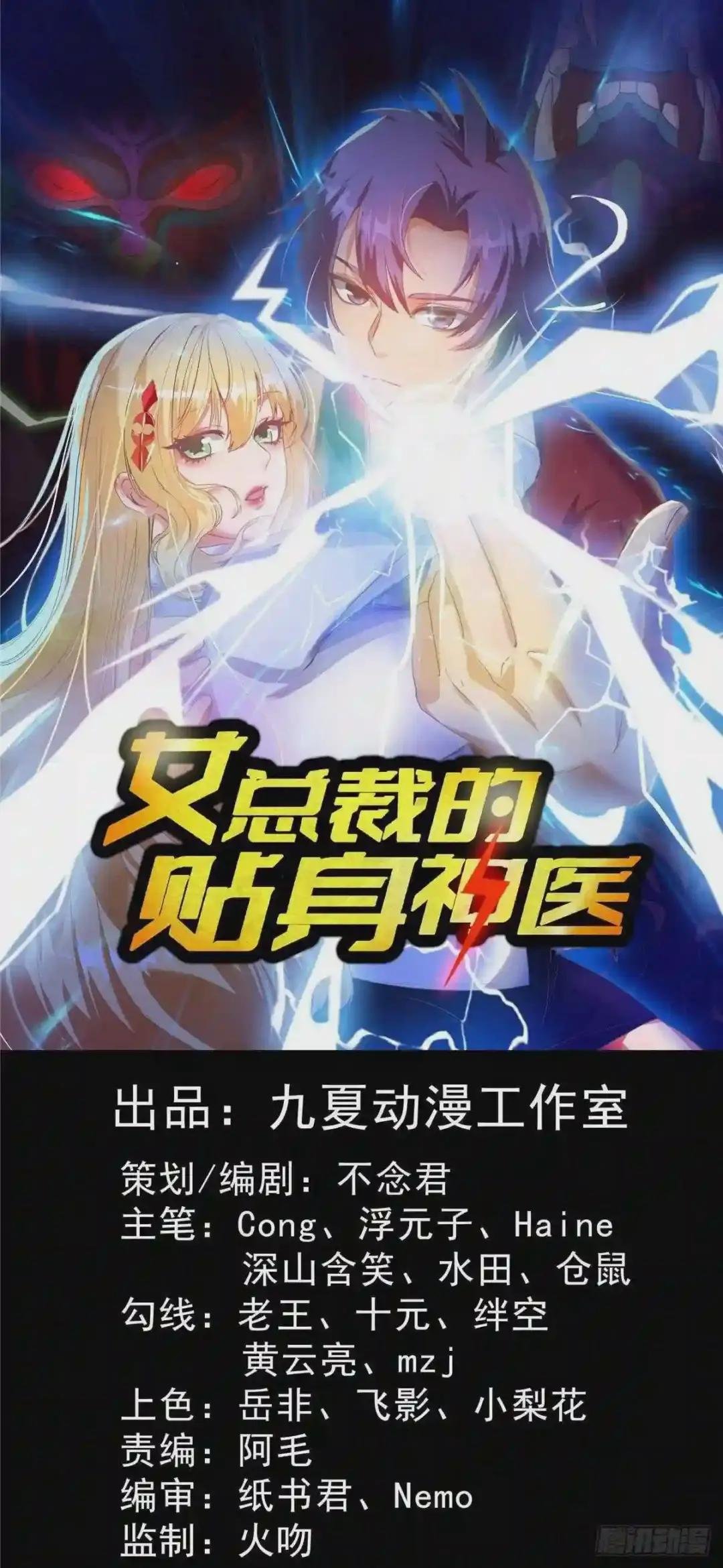第1话 下 女总裁向我求婚