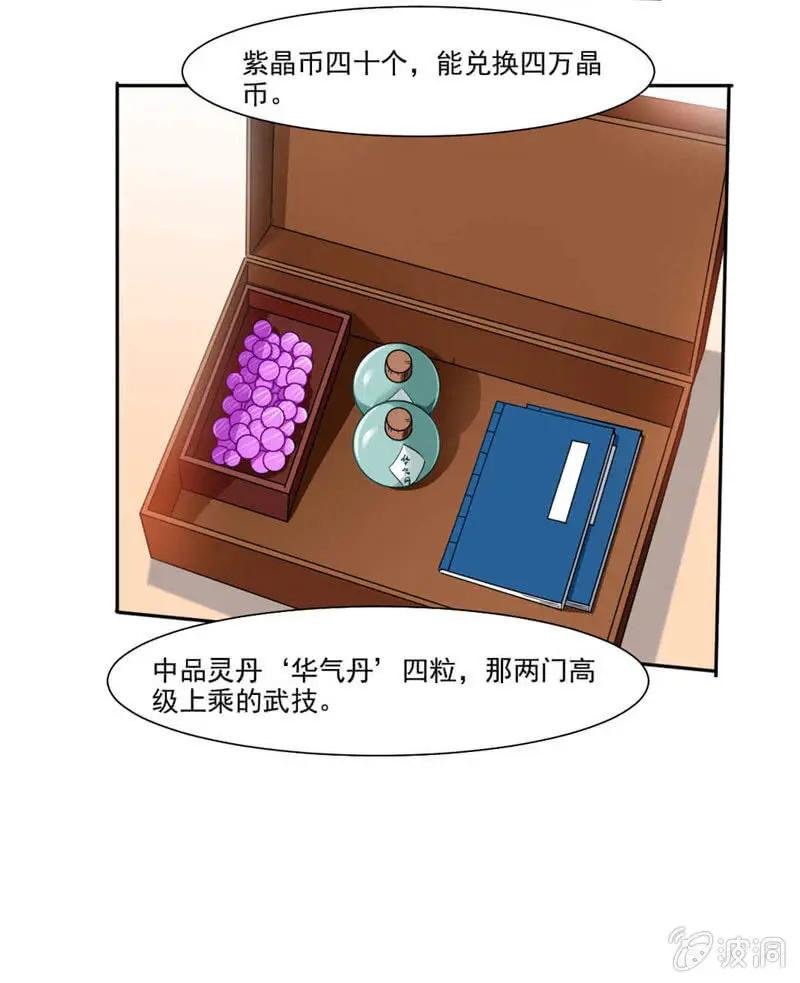 第二武魂
