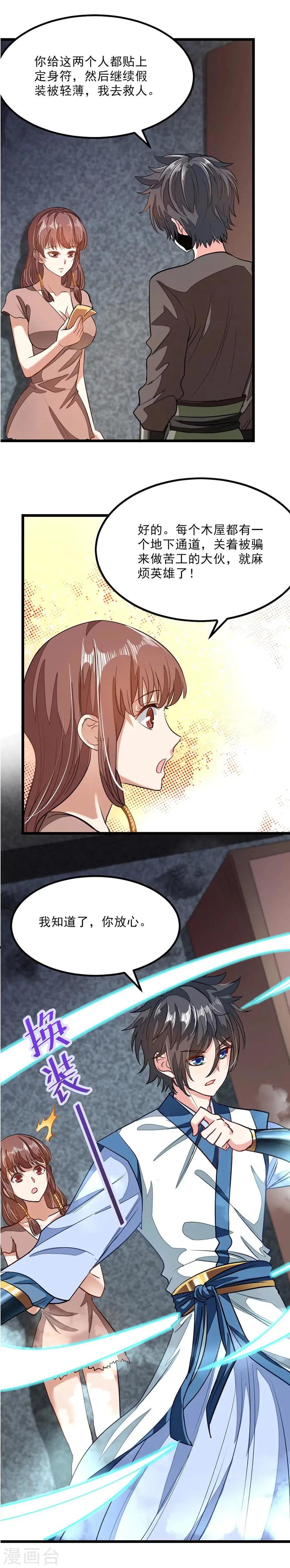 第83话 引魂星峰