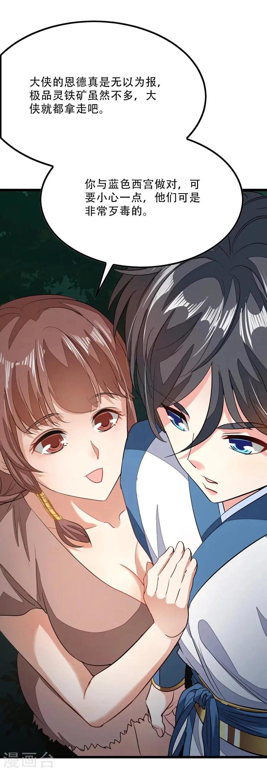 第83话 引魂星峰