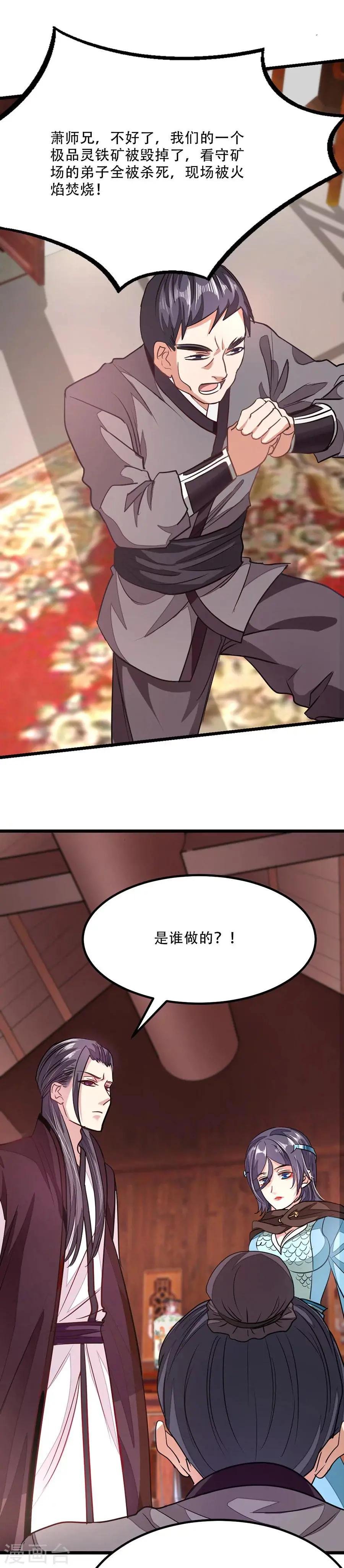 第83话 引魂星峰