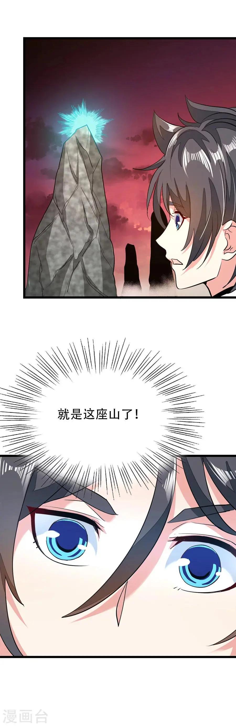 第83话 引魂星峰