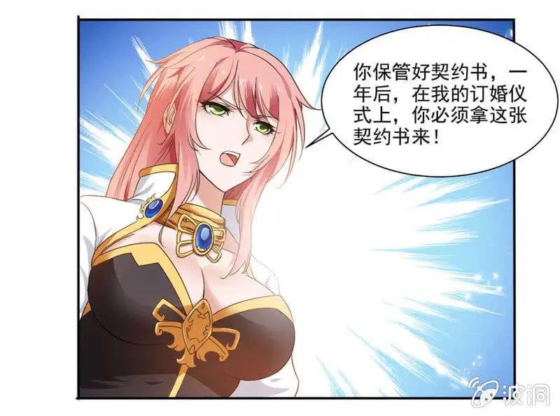 未婚妻来袭？！