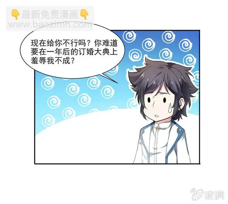未婚妻来袭？！