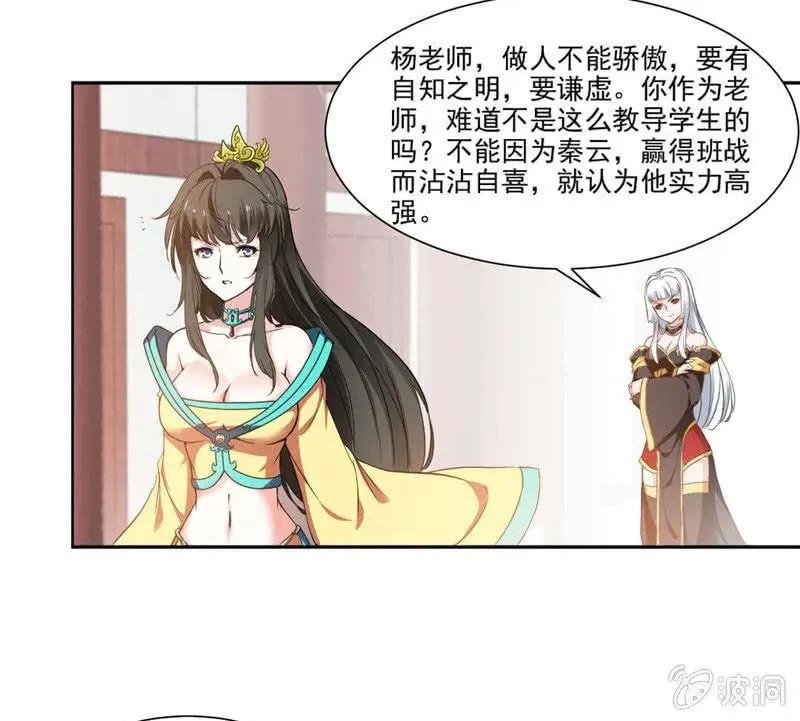 未婚妻来袭？！
