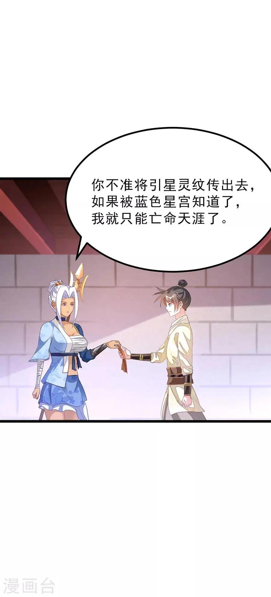 第149话 固元灵丹