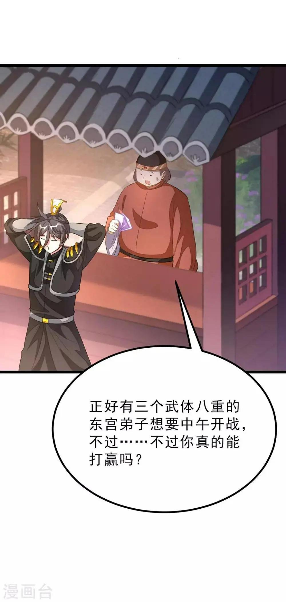 第154话 赢了，你们就亲我