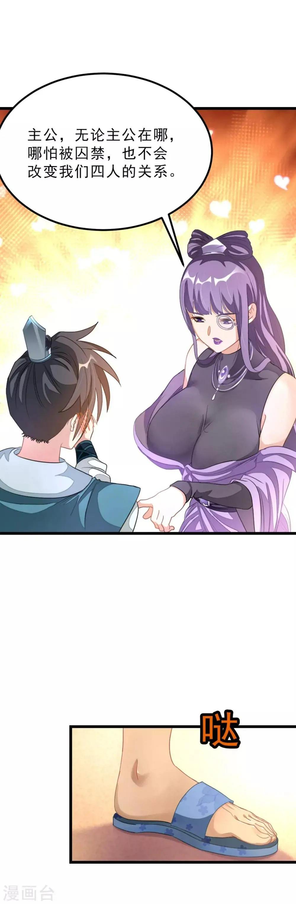 第161话 不愧是我萧月兰的男人