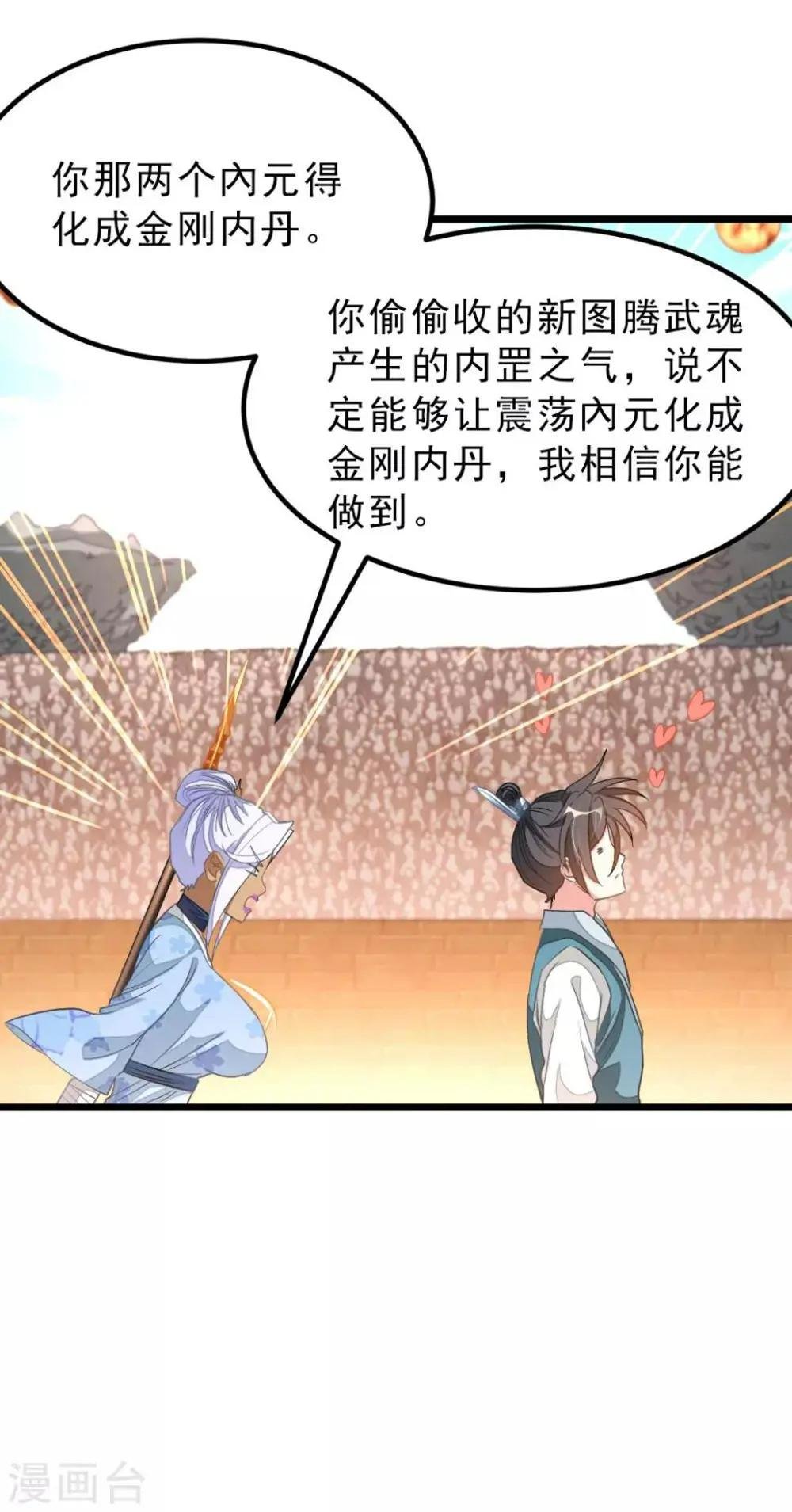 第161话 不愧是我萧月兰的男人