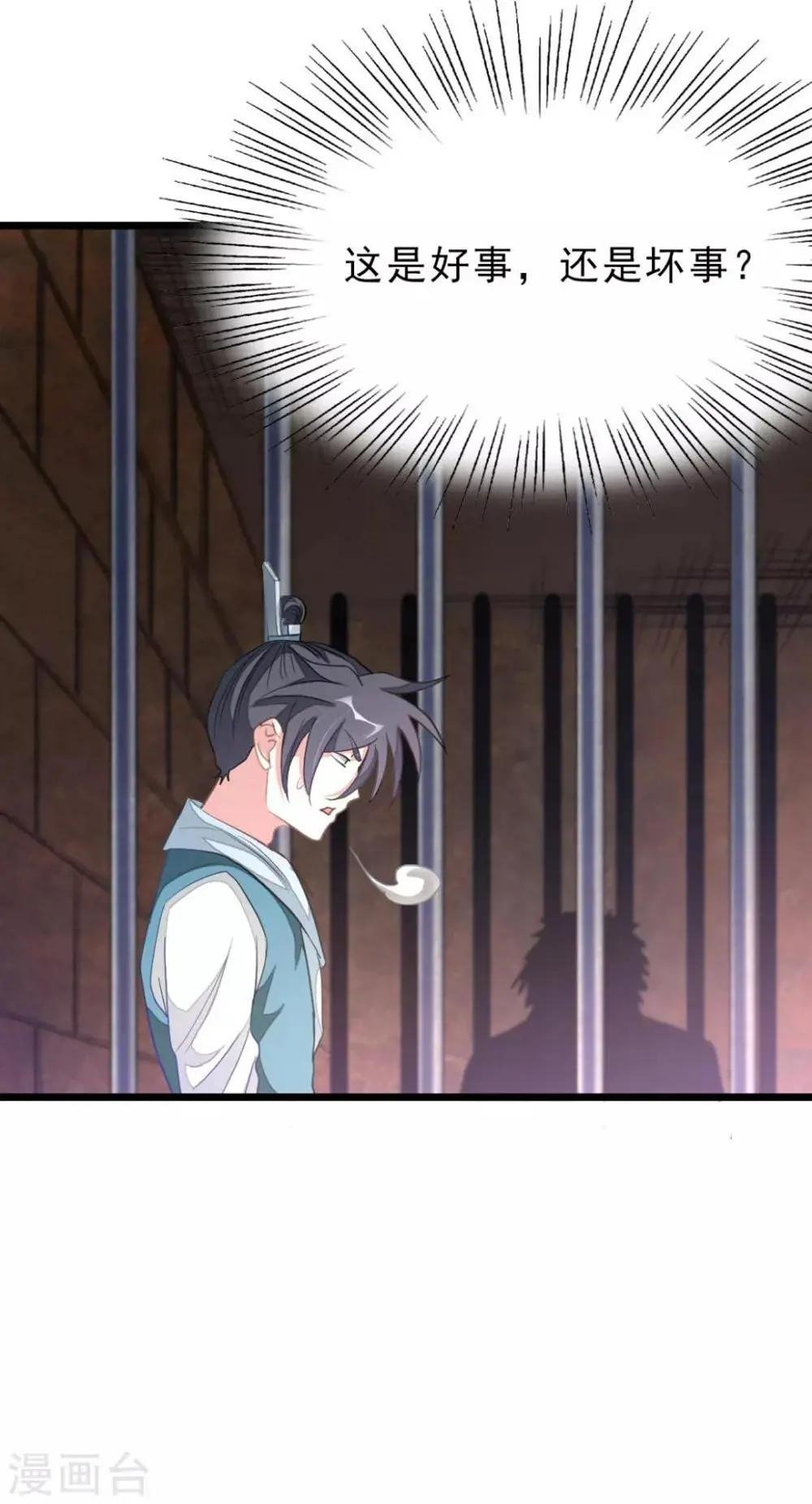 第161话 不愧是我萧月兰的男人
