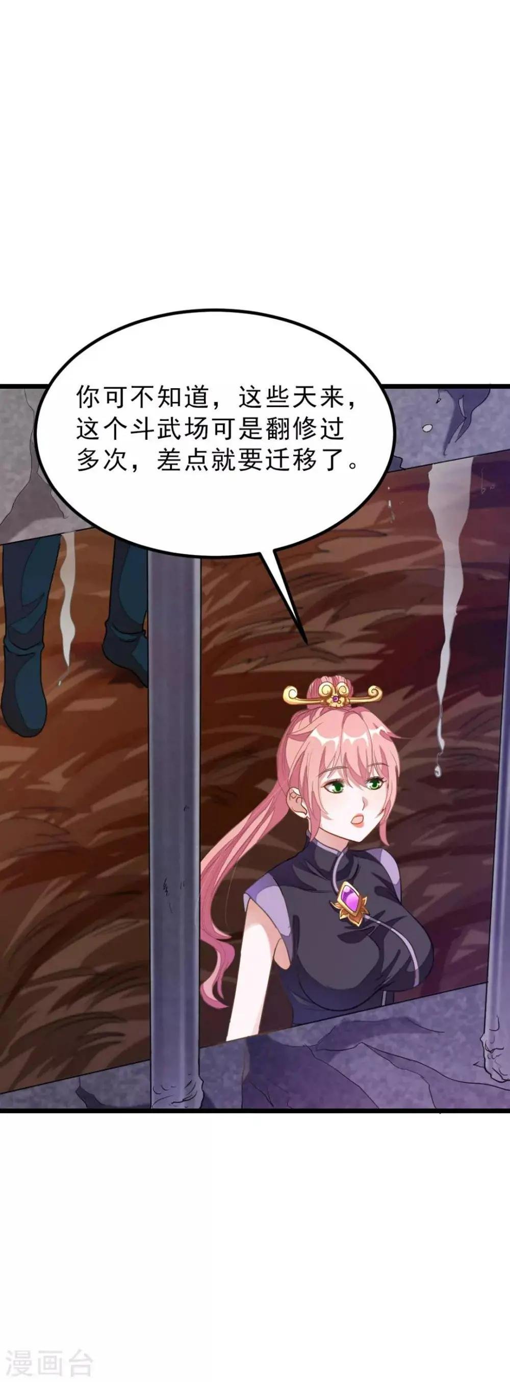 第161话 不愧是我萧月兰的男人