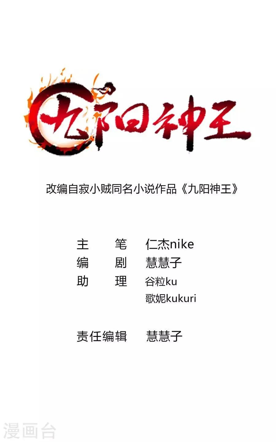 第171话 尸体传送