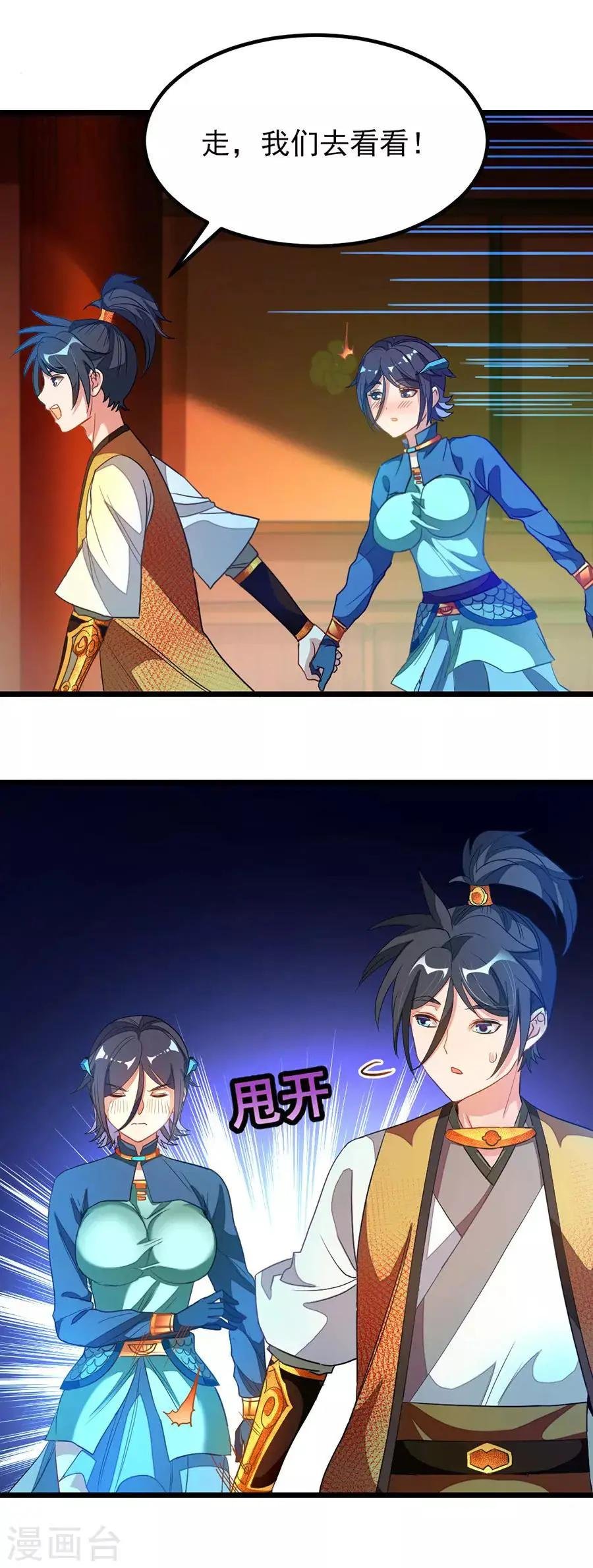 第171话 尸体传送