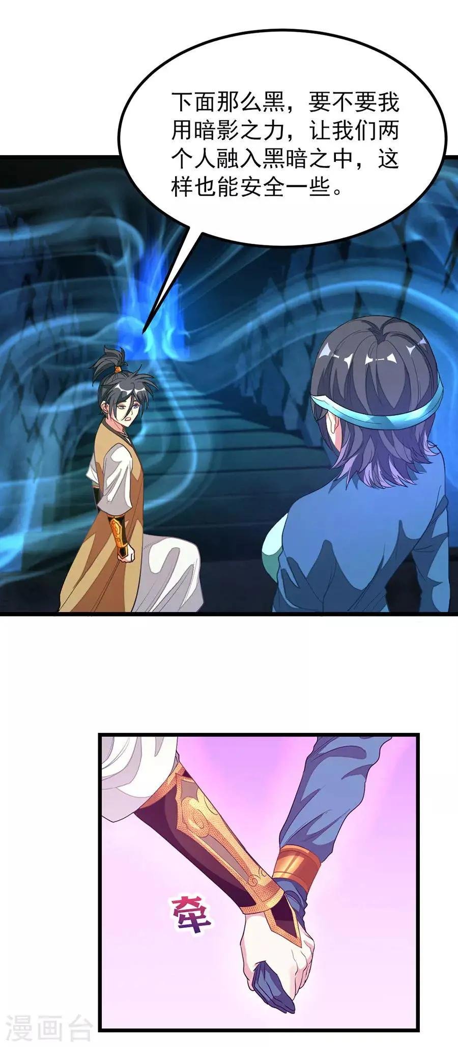 第171话 尸体传送