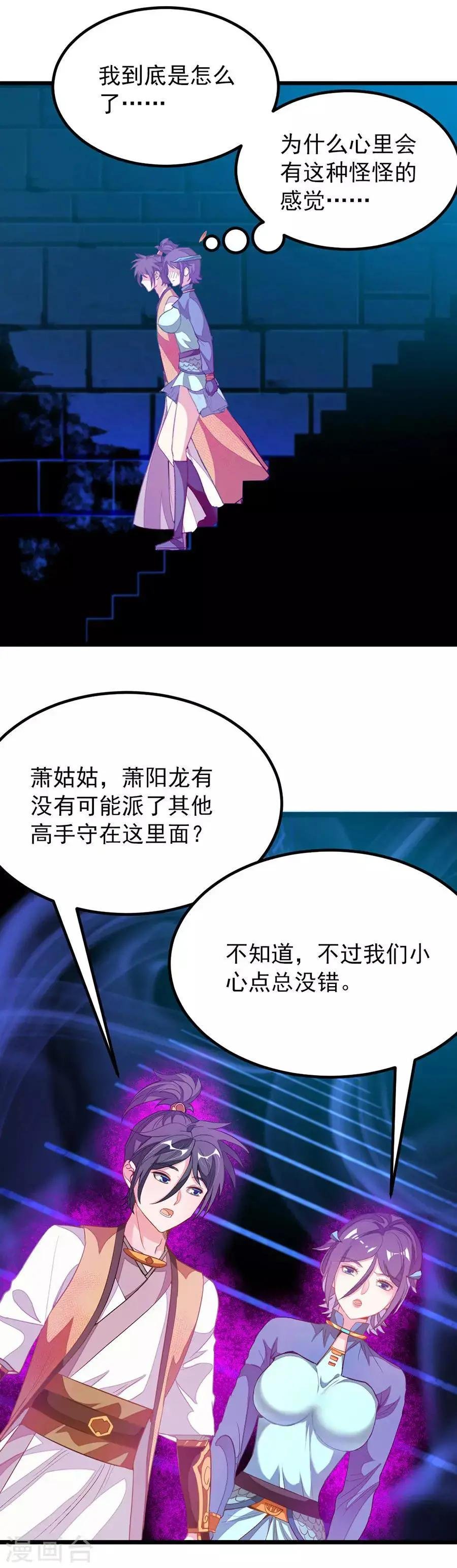 第171话 尸体传送