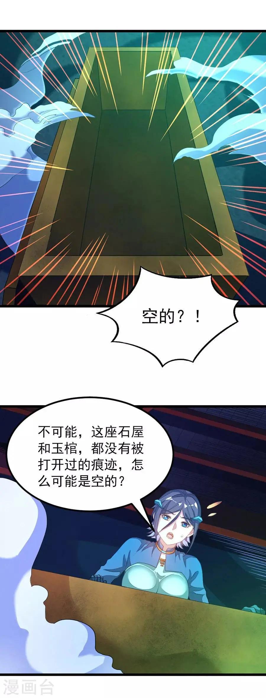 第171话 尸体传送