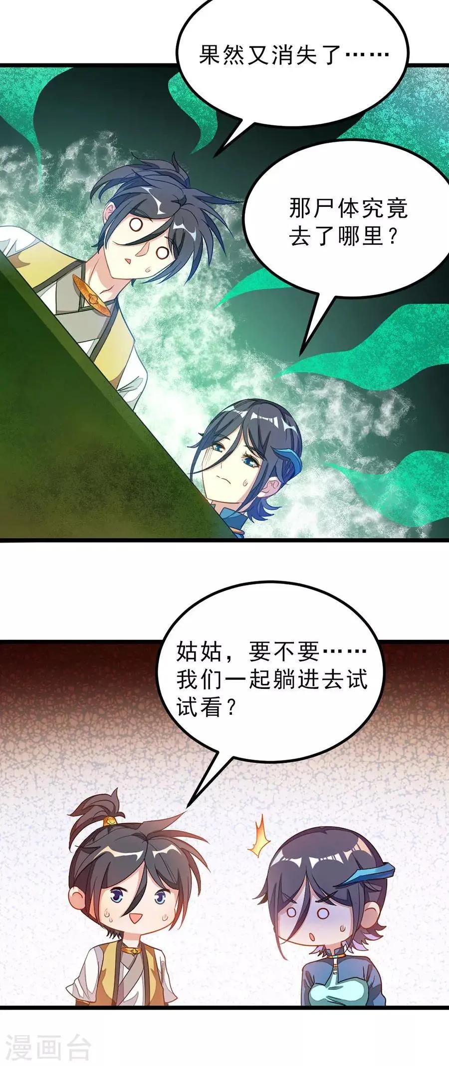 第172话 萧玄琴的小情郎