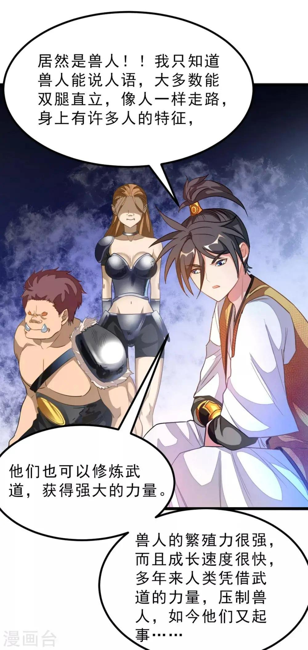 第183话 有老婆我也要和你在一起