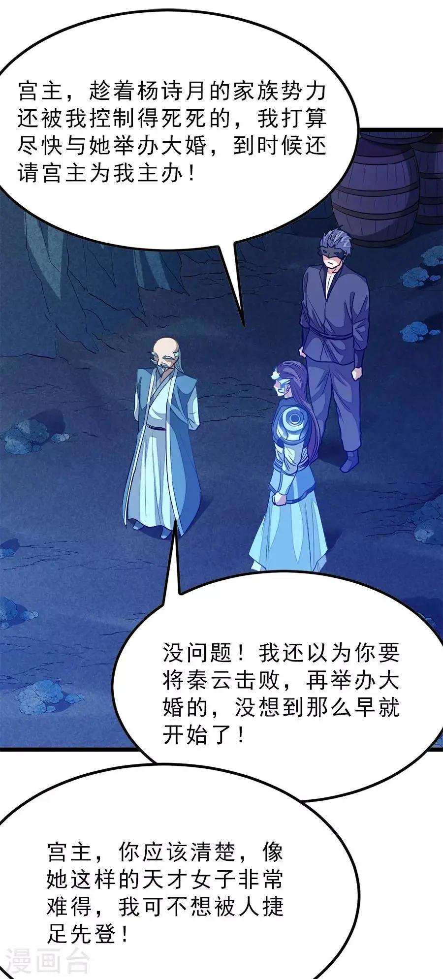 第188话 一个大宝贝