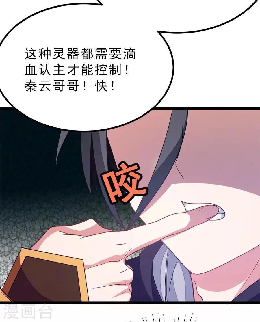 第188话 一个大宝贝