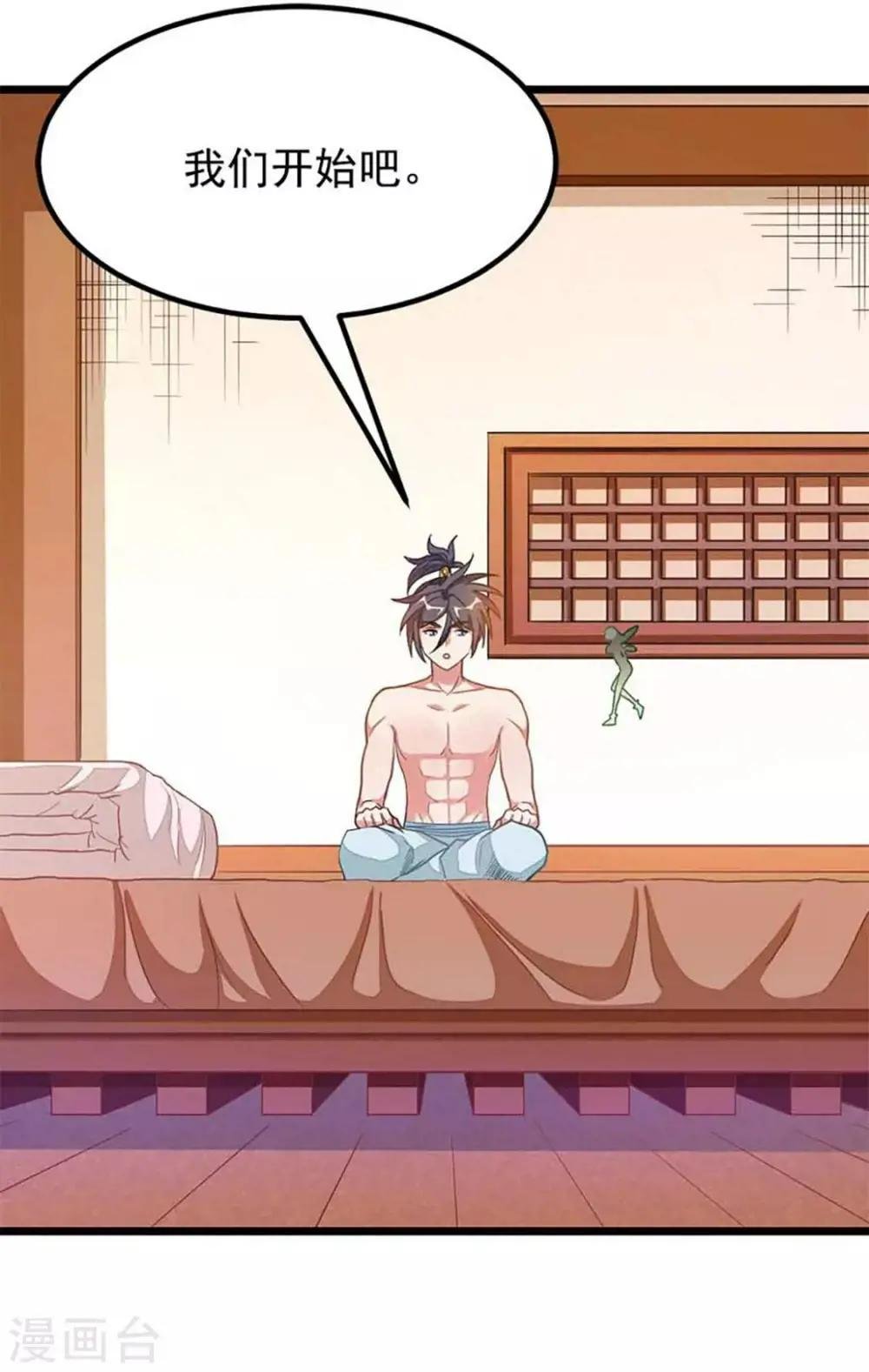 第213话 她变大了