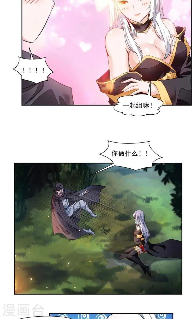 第20话 崔慧的诱邀