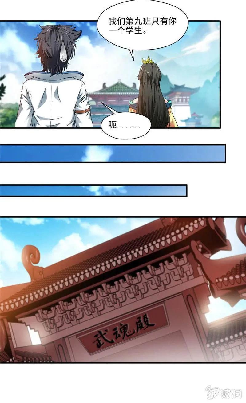 第一