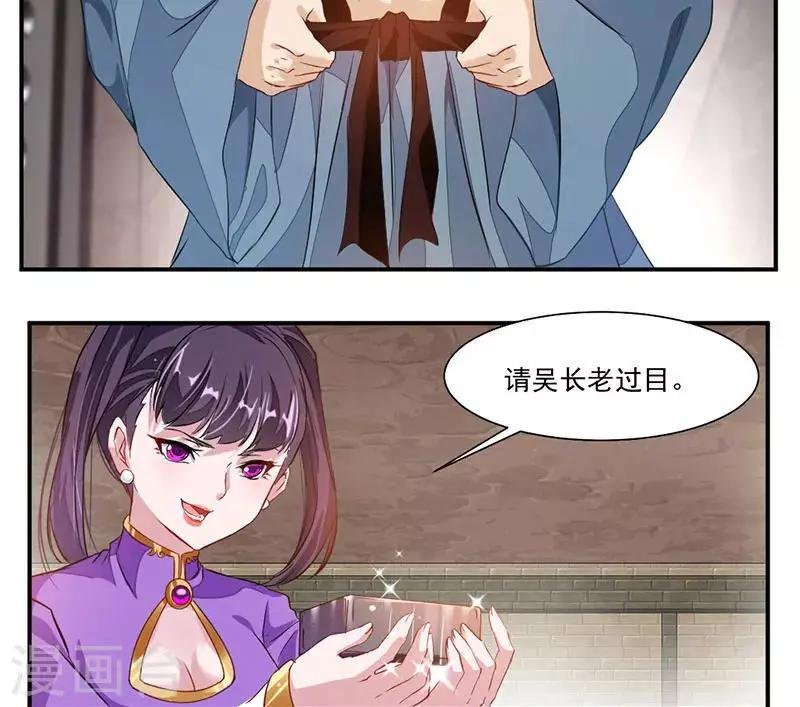 第64话 天宫？!
