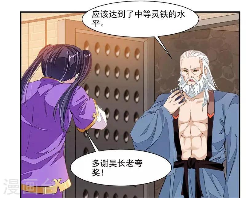 第64话 天宫？!