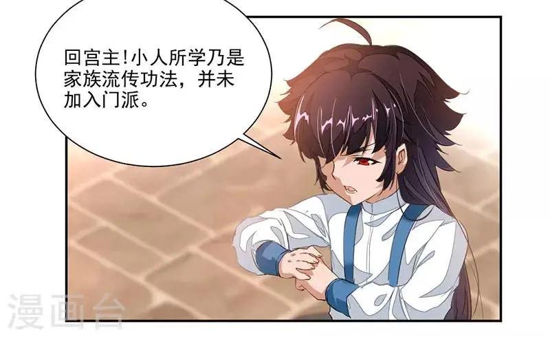 第66话 斗法殿比试