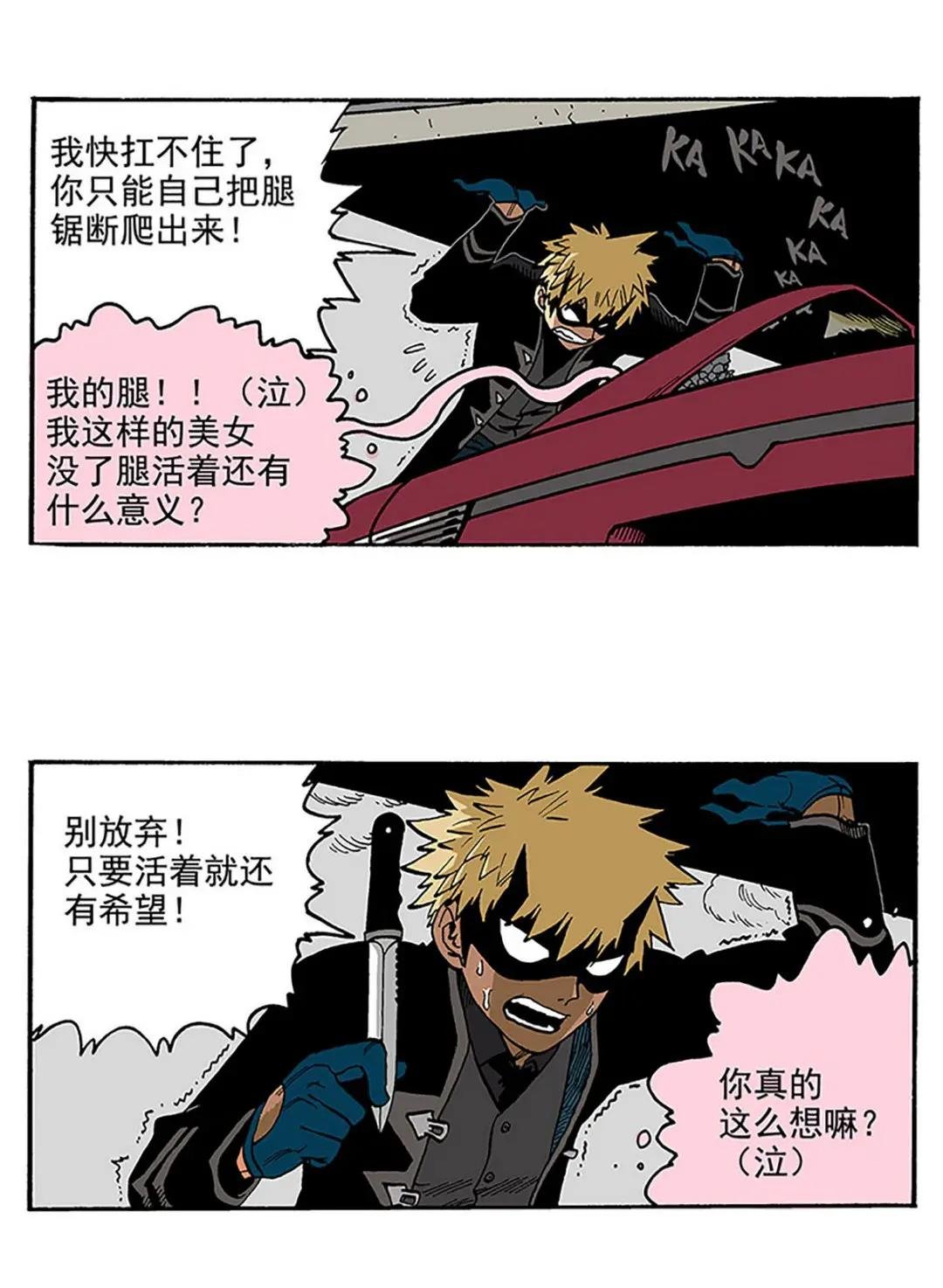01 正义的英雄：菊一心
