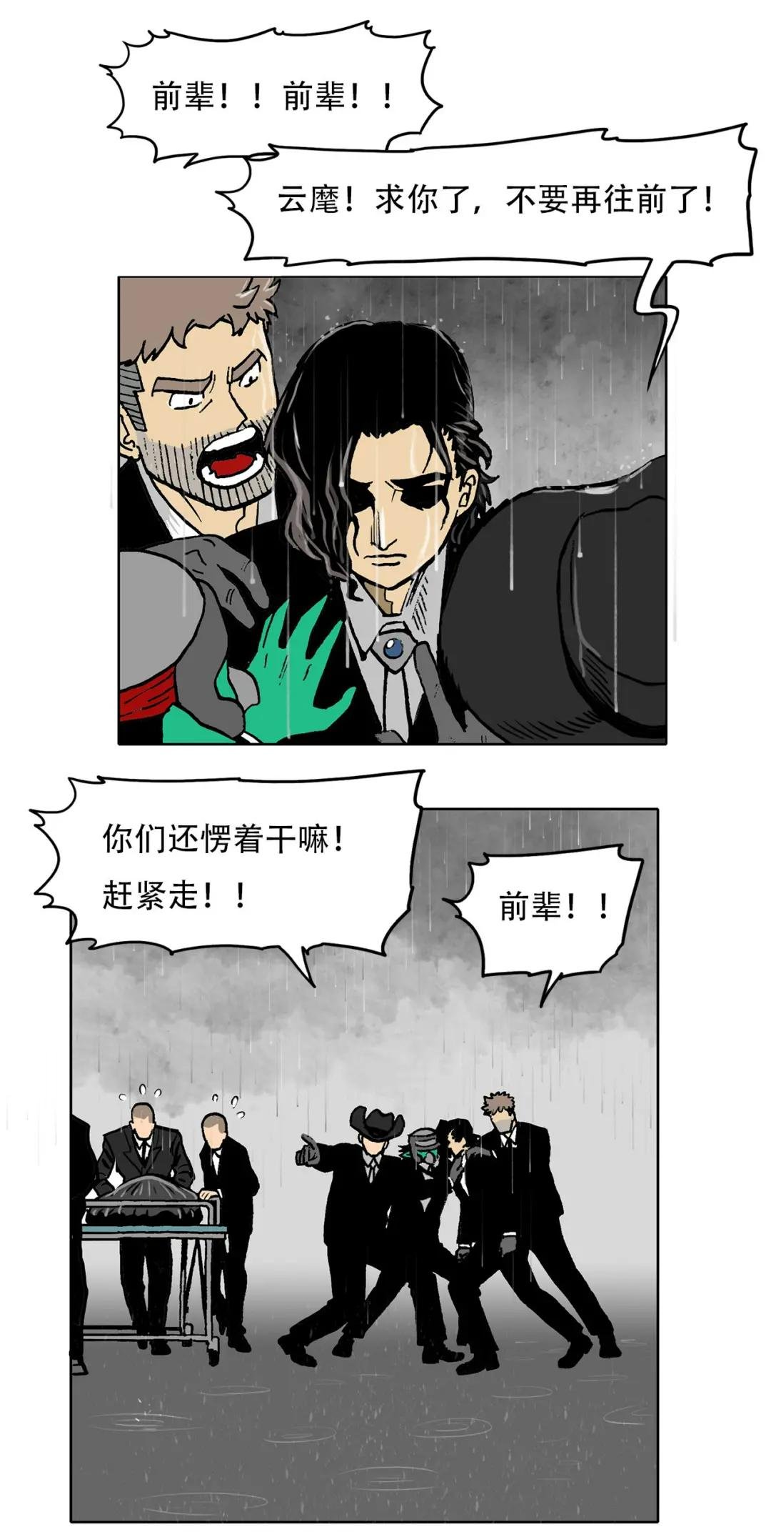 104 我们地狱再见