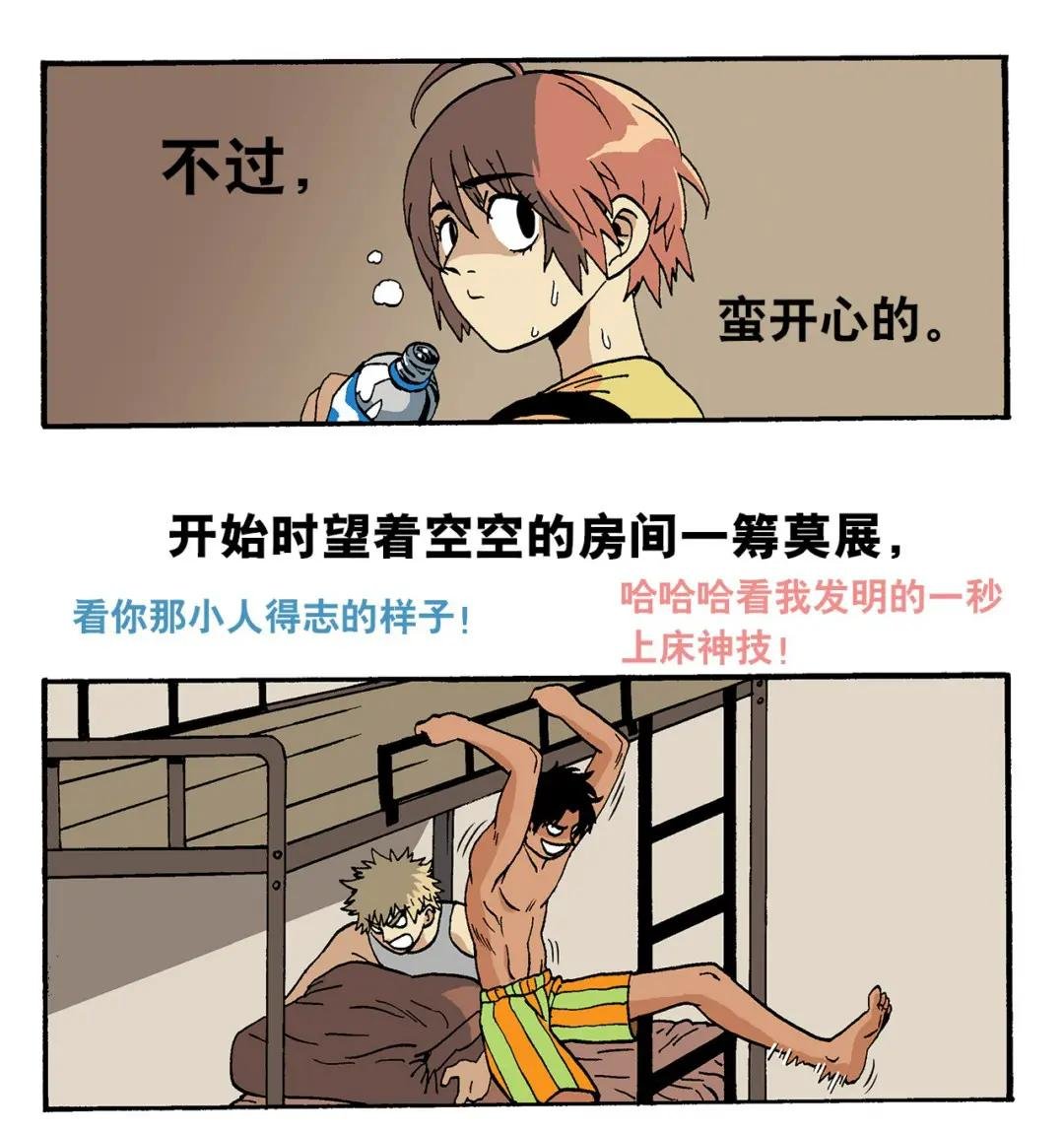 15 自己动手丰衣足食
