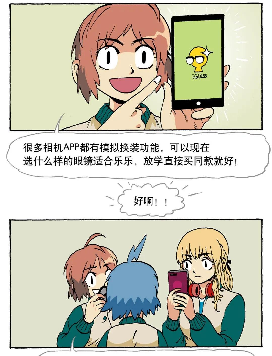 18 “美人在骨”