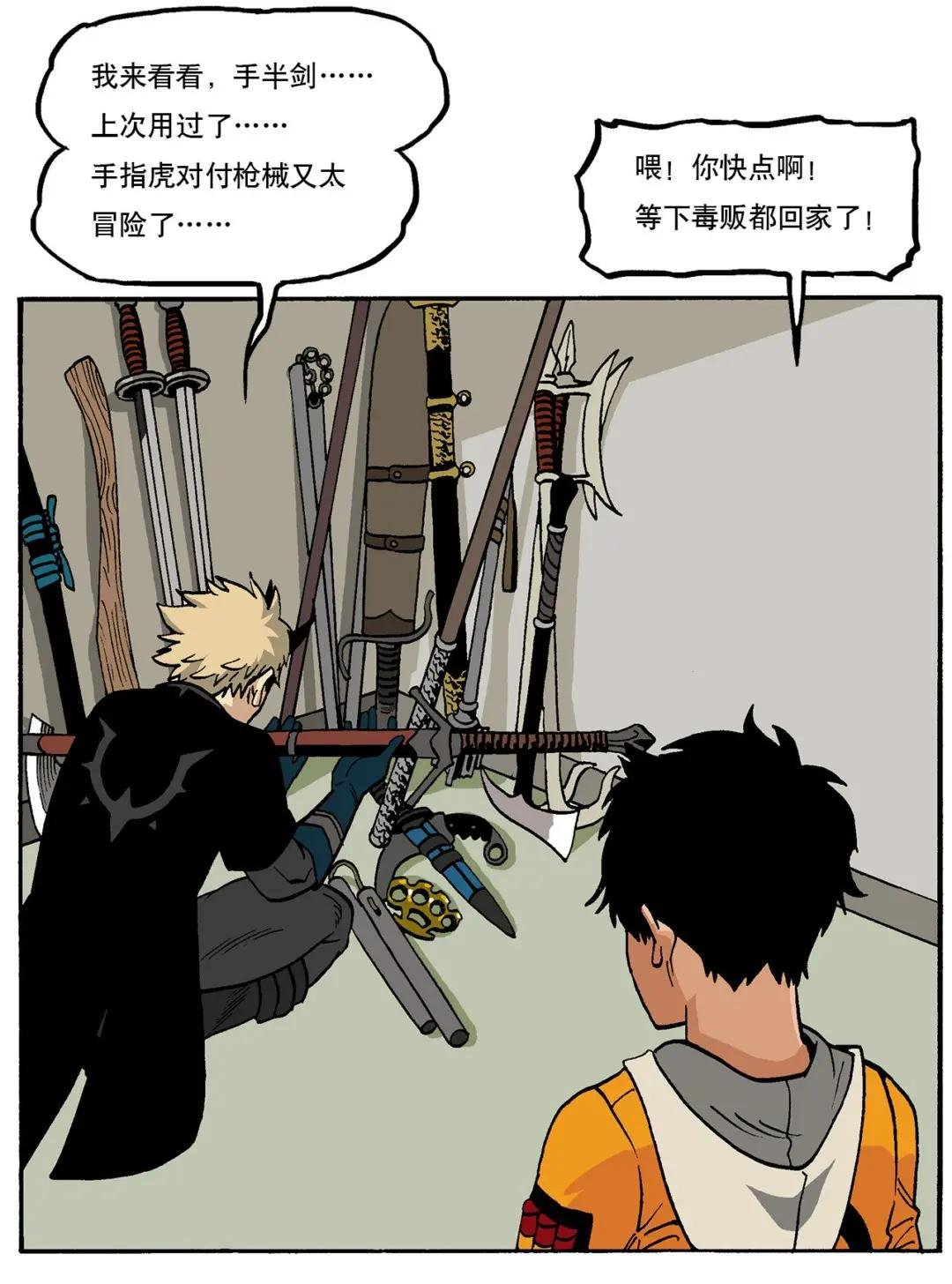 19 反派出场？！