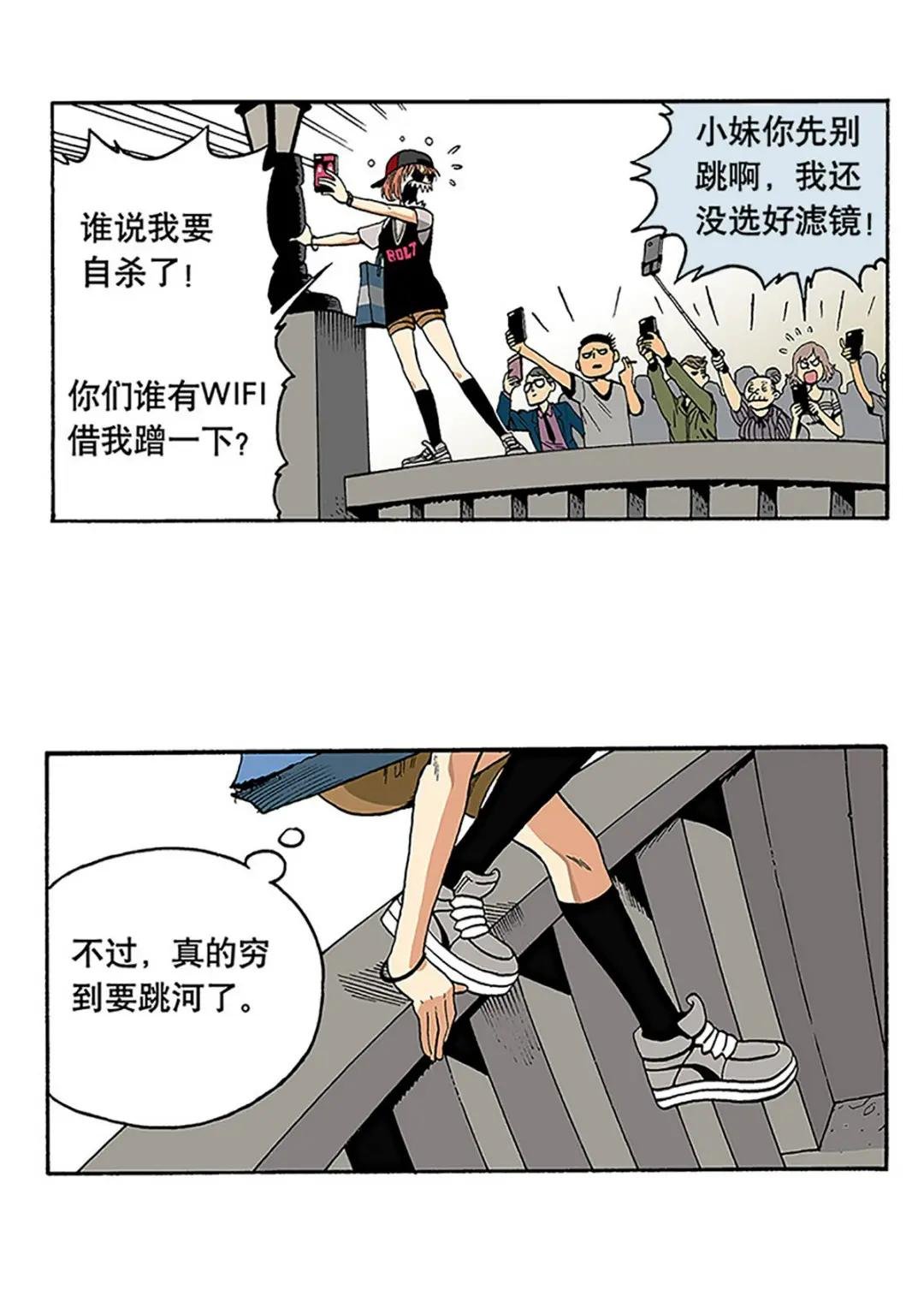 02 未来的室友：蒋子勤与段飞牙