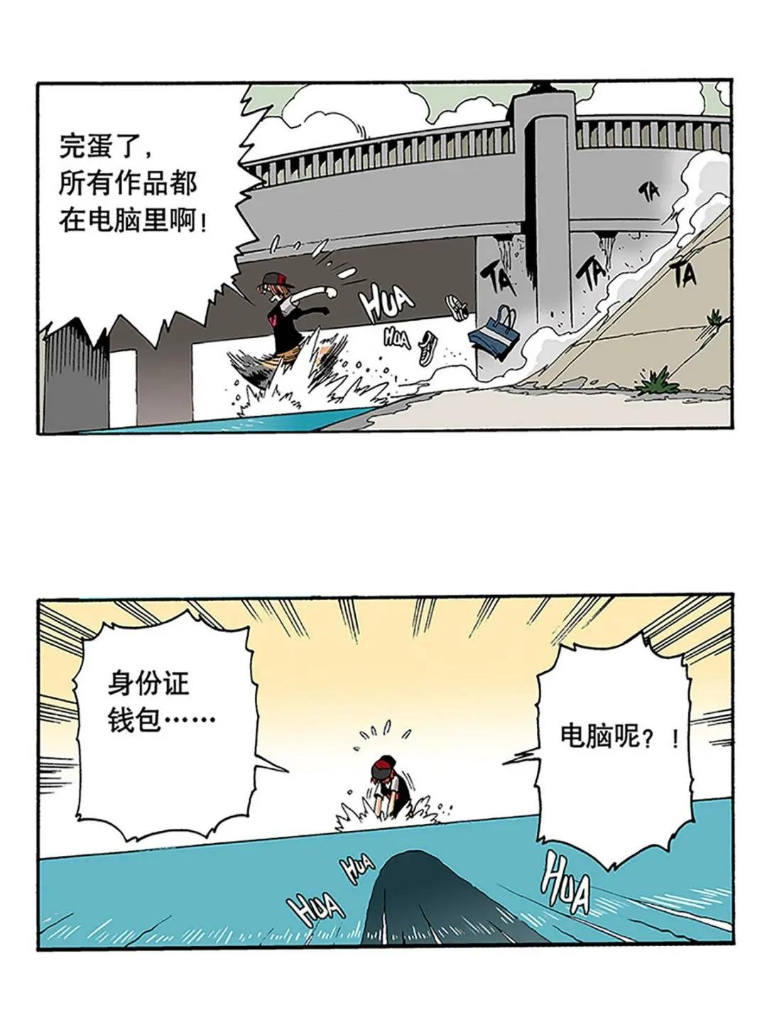02 未来的室友：蒋子勤与段飞牙