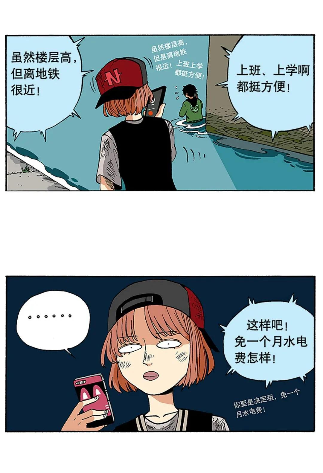 02 未来的室友：蒋子勤与段飞牙
