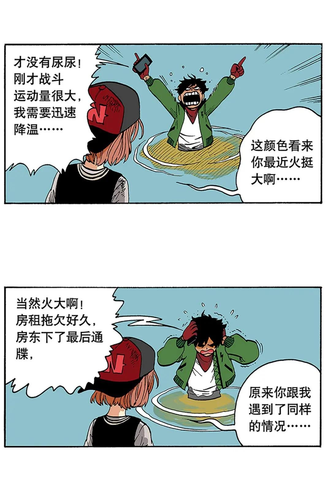 02 未来的室友：蒋子勤与段飞牙