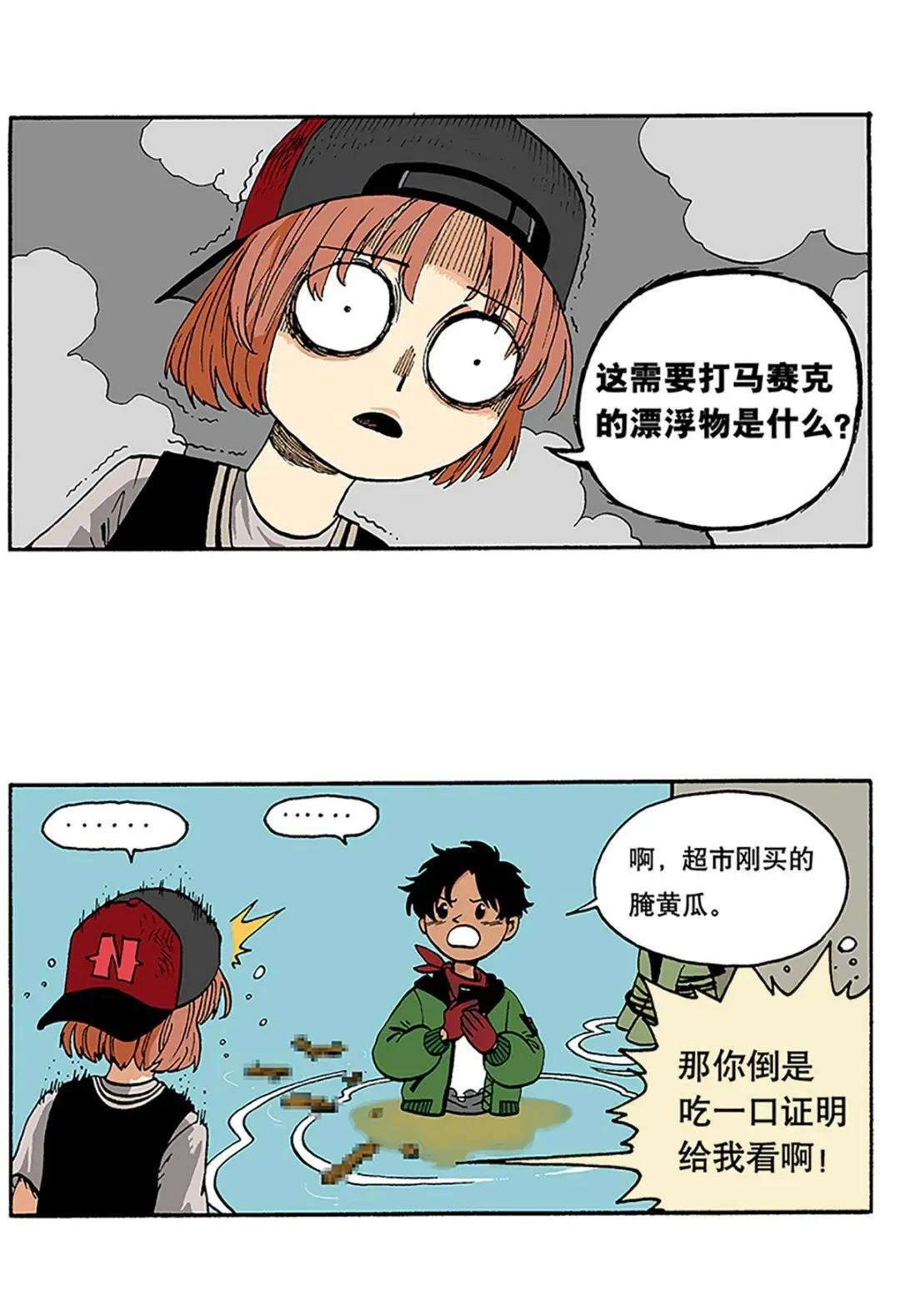 02 未来的室友：蒋子勤与段飞牙
