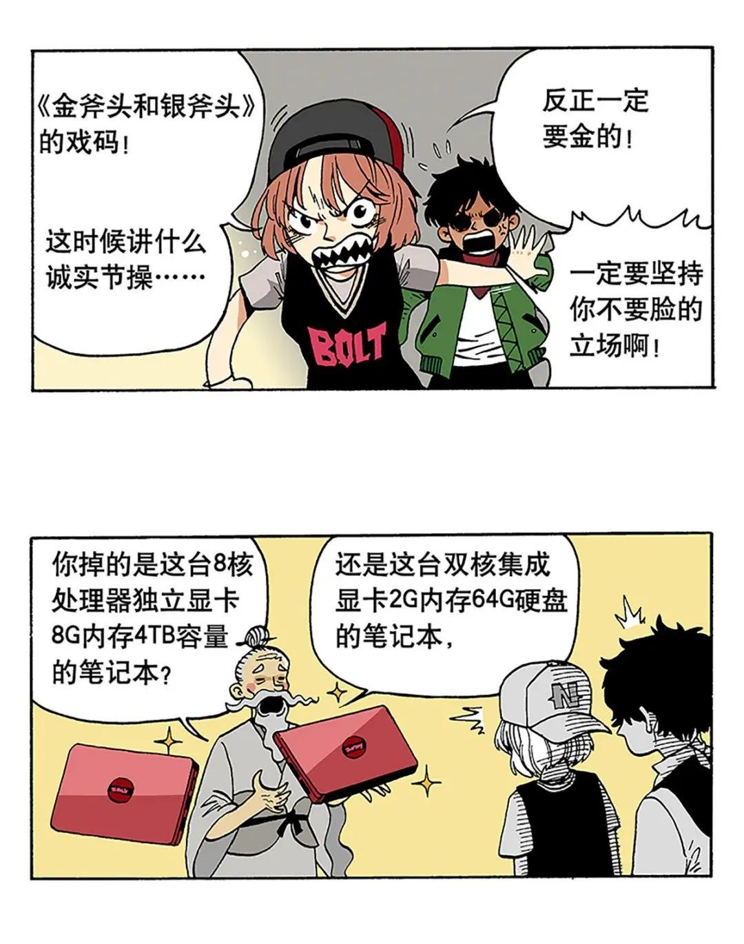 02 未来的室友：蒋子勤与段飞牙
